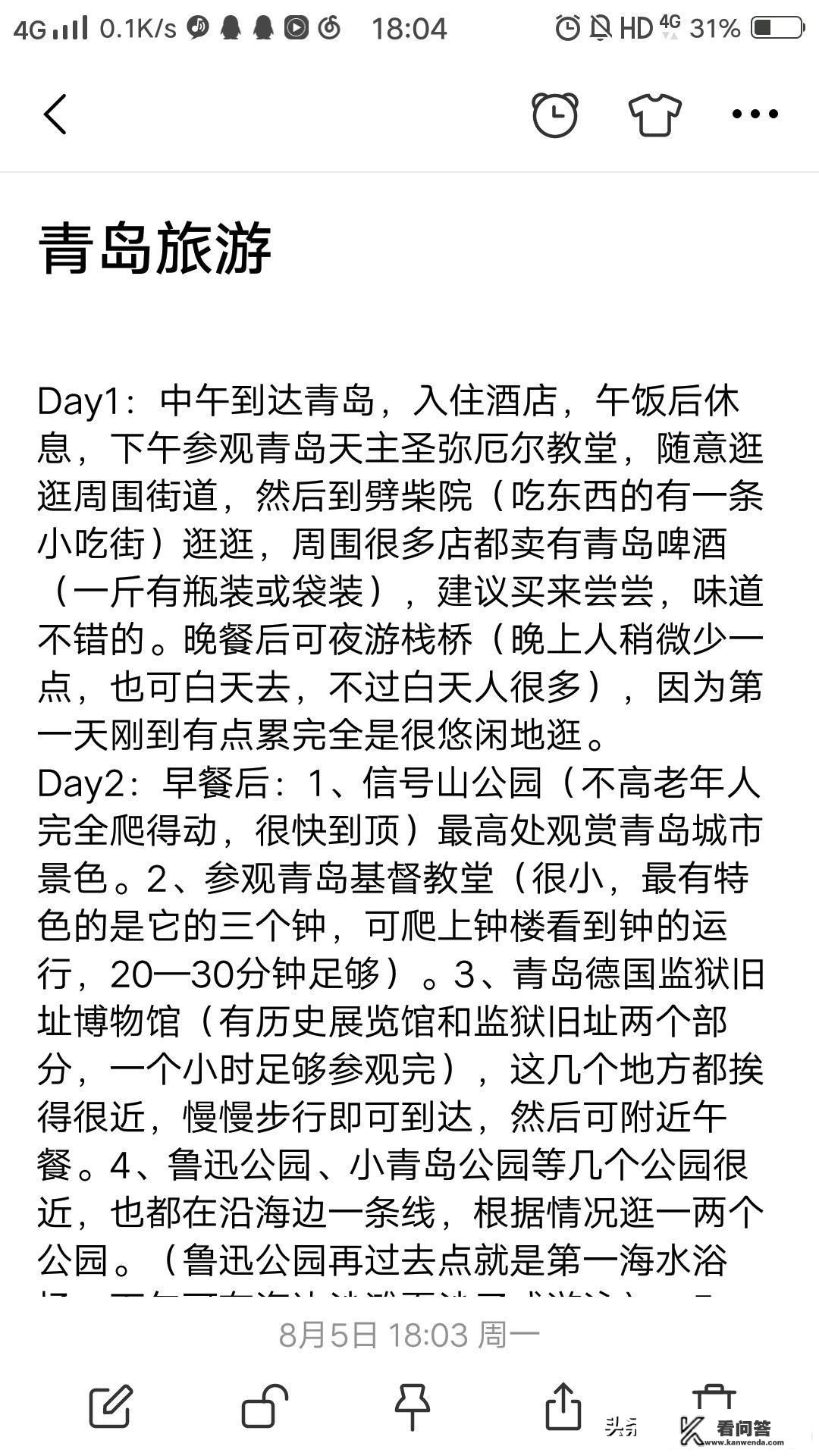 准备自驾去青岛游玩，五天的行程，从郑州出发，有推荐的路线和景点吗？