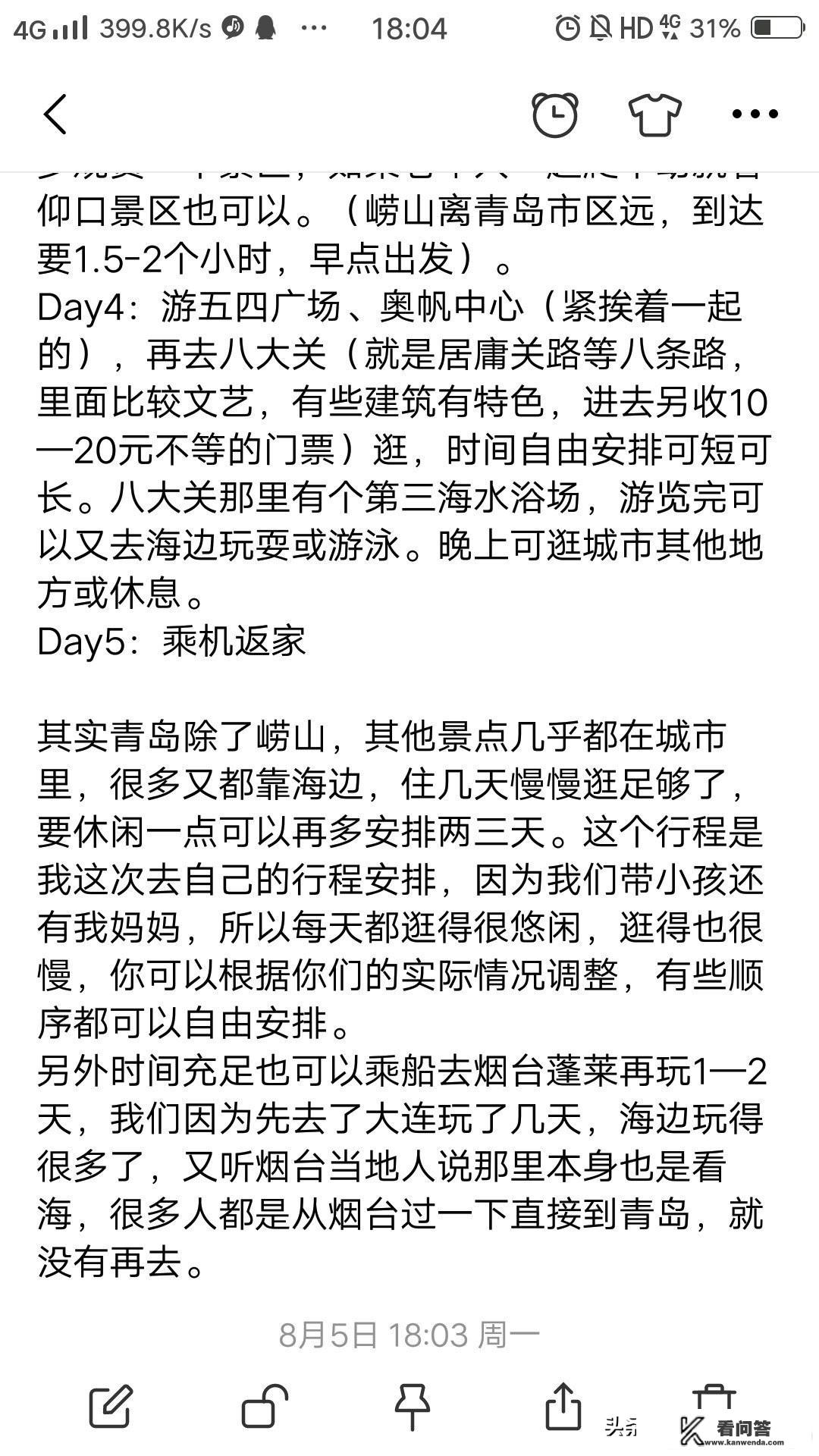 准备自驾去青岛游玩，五天的行程，从郑州出发，有推荐的路线和景点吗？