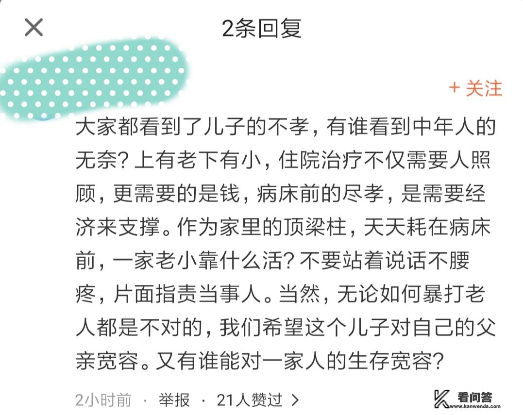 安徽一男子用拖鞋暴打病床上的父亲，到底是怎么回事？