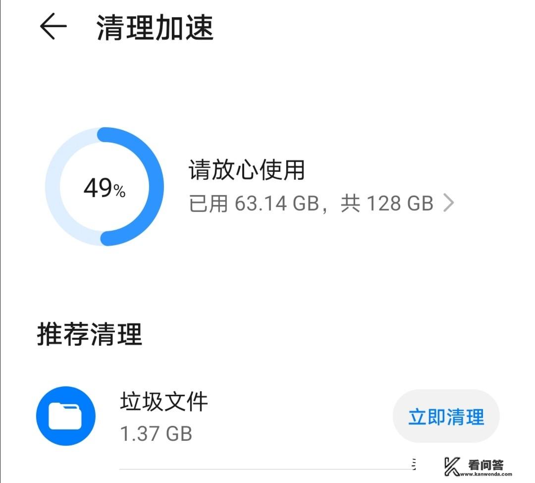 华为手机用微信会卡顿是什么原因？