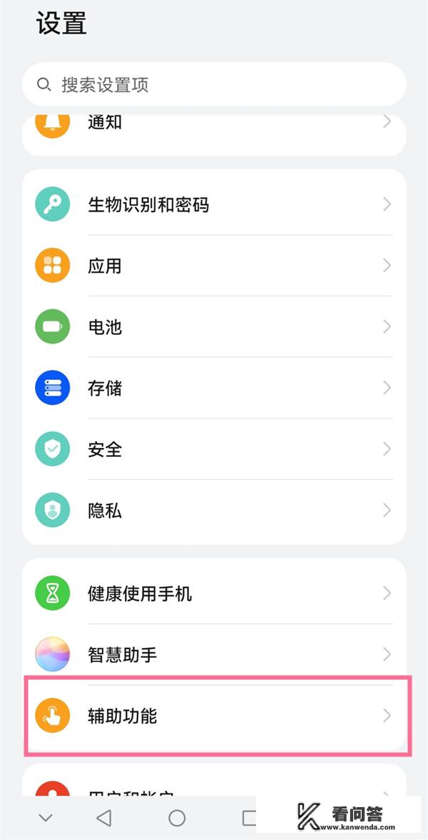 华为敲击背面怎么设置？