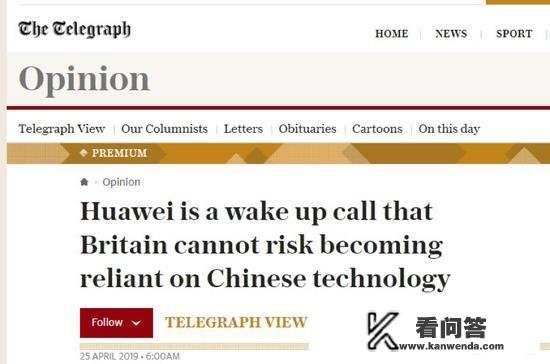 究竟谁是内鬼？是谁把华为参与英国5G建设的内部消息泄露出去的？