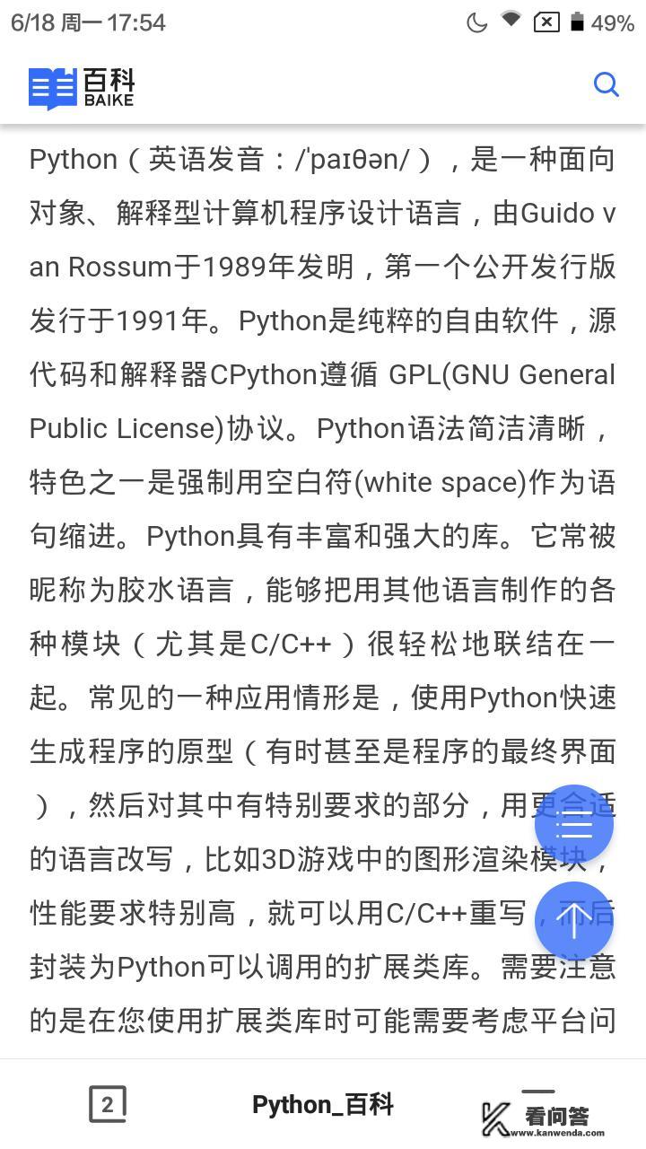 很多人用QQ桌球外挂作弊，我们该怎么办呢？