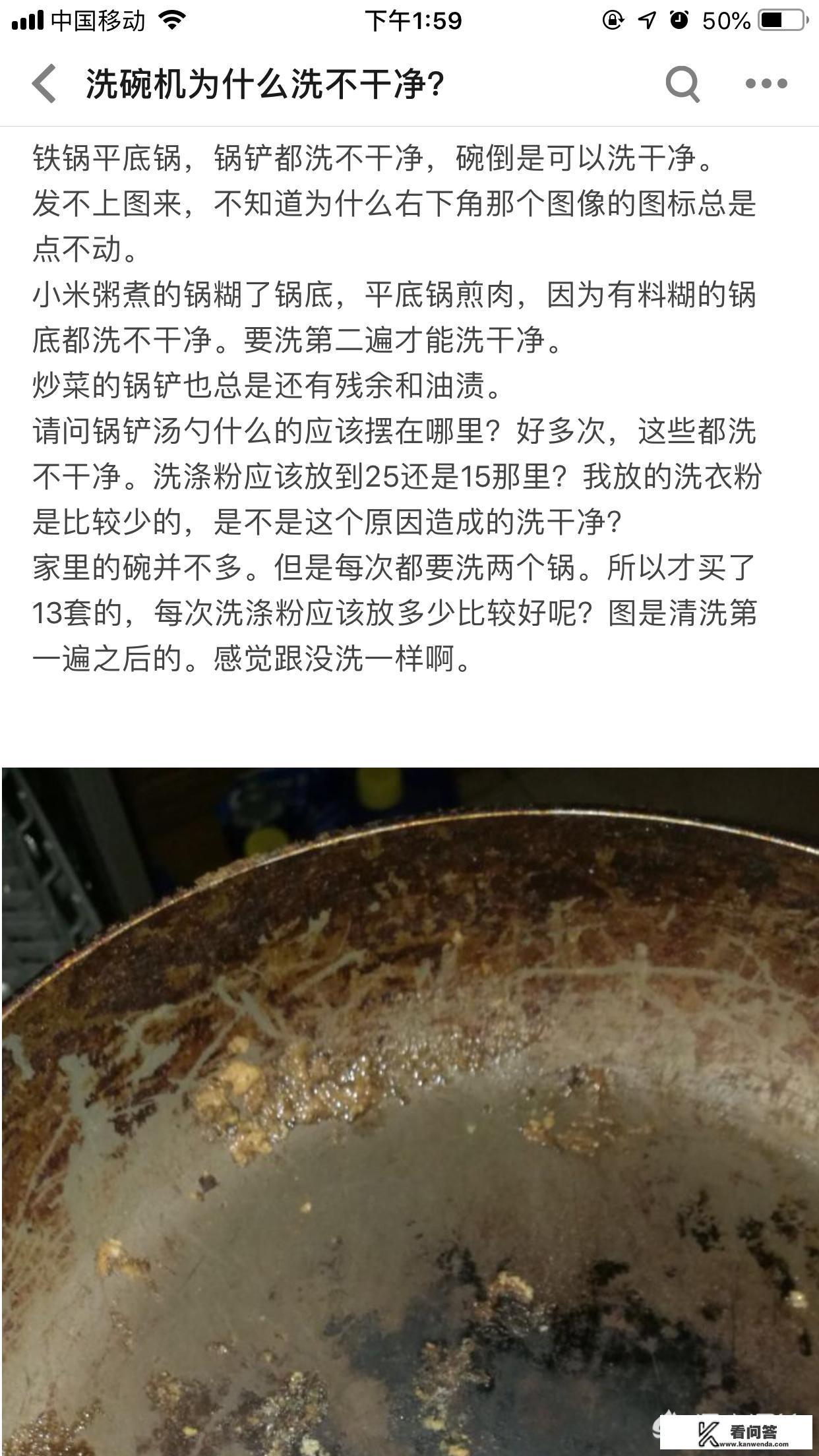 洗碗机不能洗哪些东西？洗碗机洗涤效果如何？