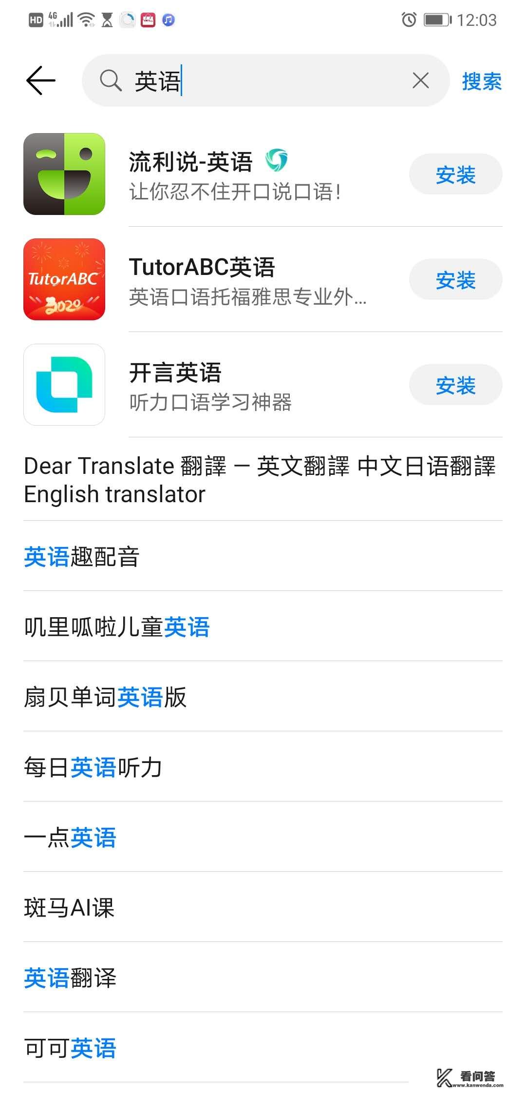 有什么好的英语学习app，免费最好，如果要收费，费用如何？