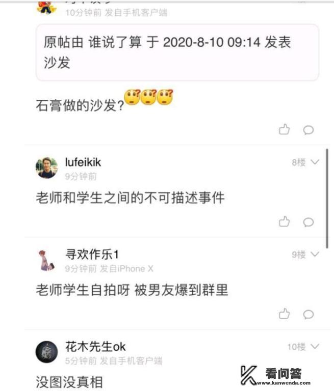 高中教师与女生不雅视频流出，被调离教学一线岗位，你怎么看？