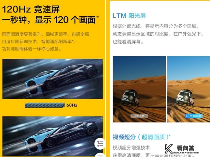 如何评价2020年7月9日发布的iQOO Z1x？有哪些亮点和槽点？