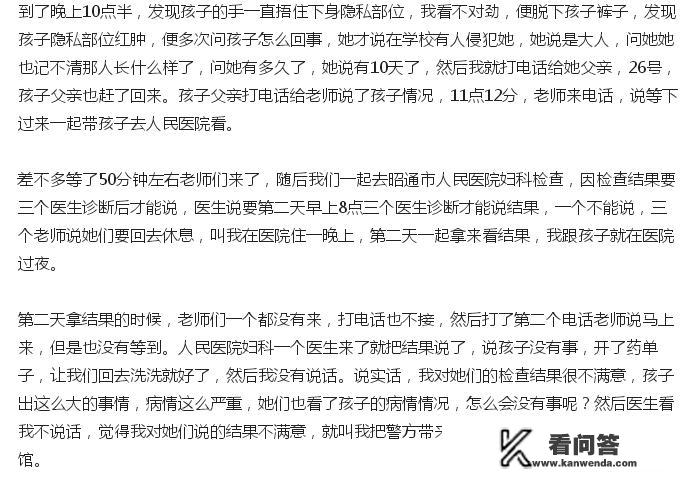 云南昭通一名7岁女孩在学校宿舍内遭一陌生男子性侵，你怎么看？