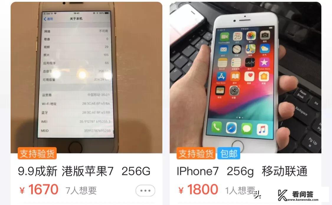 300iphone7值得买吗2021？