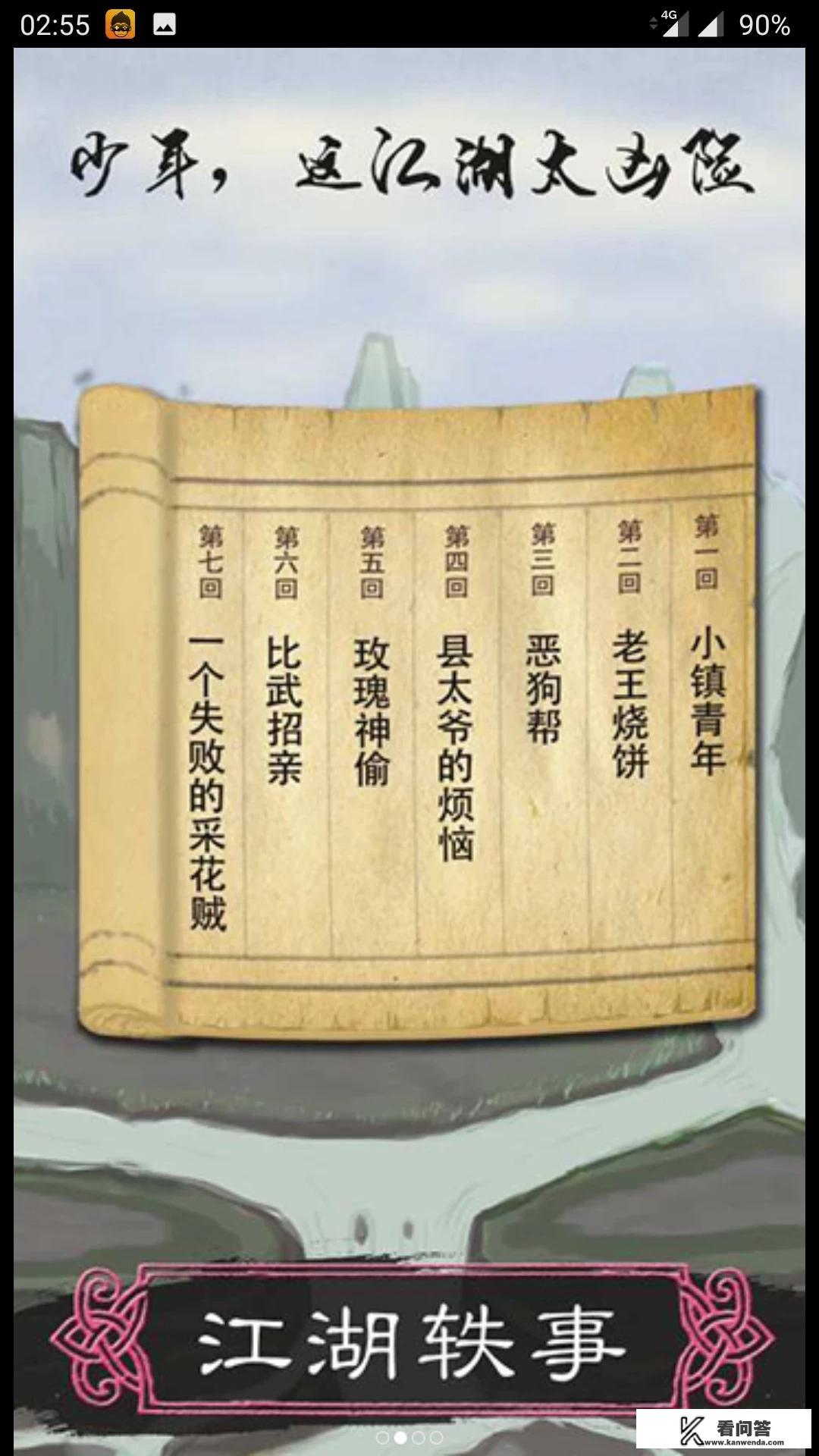 安卓上有哪些免费又好玩的且没有任何内购项目和广告的游戏？