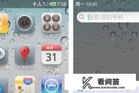 Android刷成iOS，苹果伪装教程？