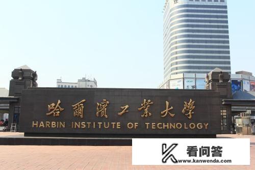 东北三省最好的大学是哪所大学，有什么特色？