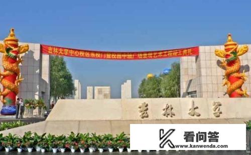 东北三省最好的大学是哪所大学，有什么特色？