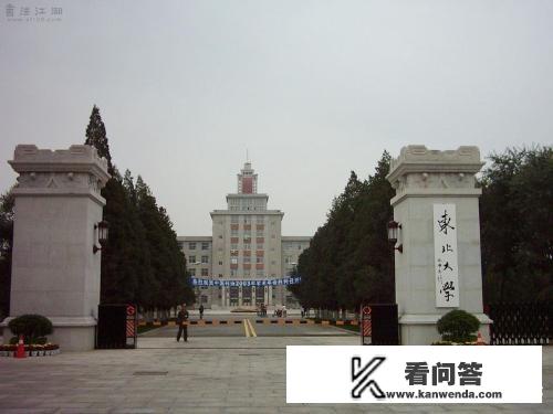 东北三省最好的大学是哪所大学，有什么特色？