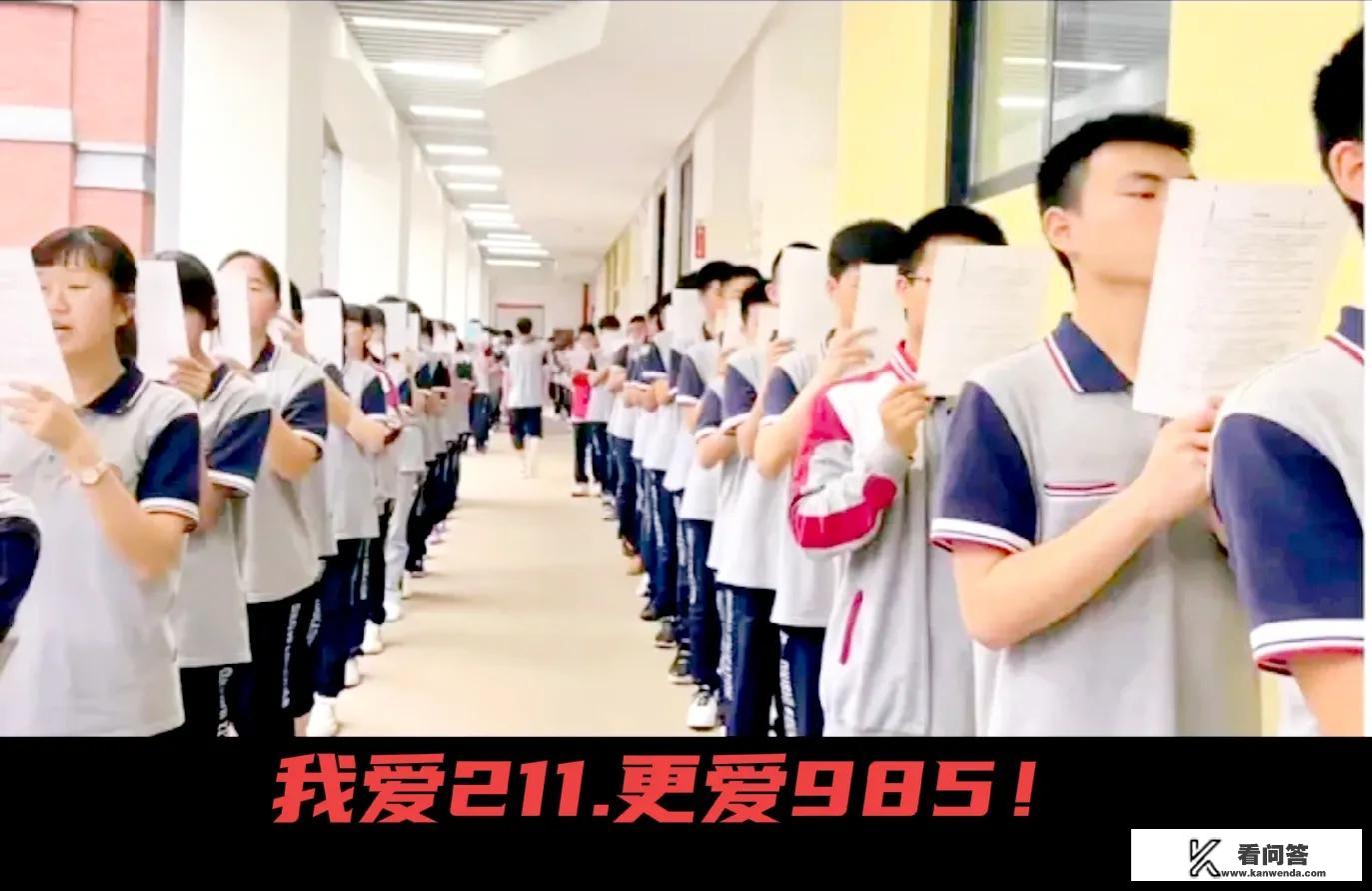 985上面还有什么学校？