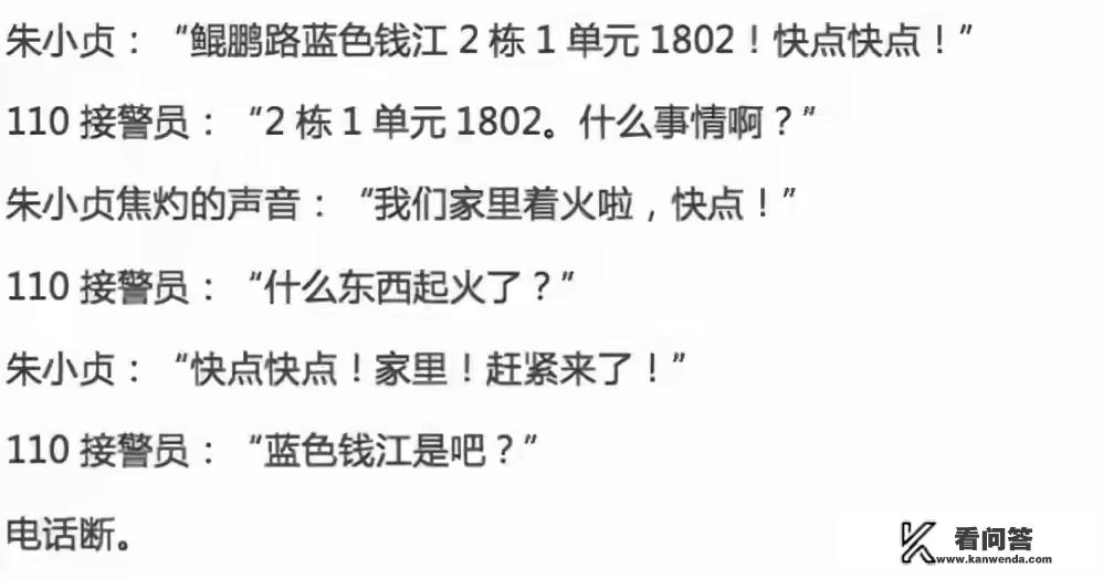 为什么朱小贞打电话给林生斌求救？跟密码锁有关吗？