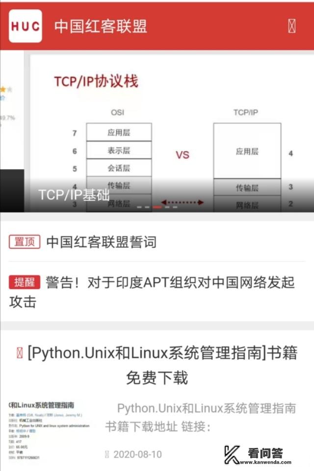 真实又有技术含量的黑客书籍、小说有哪些？