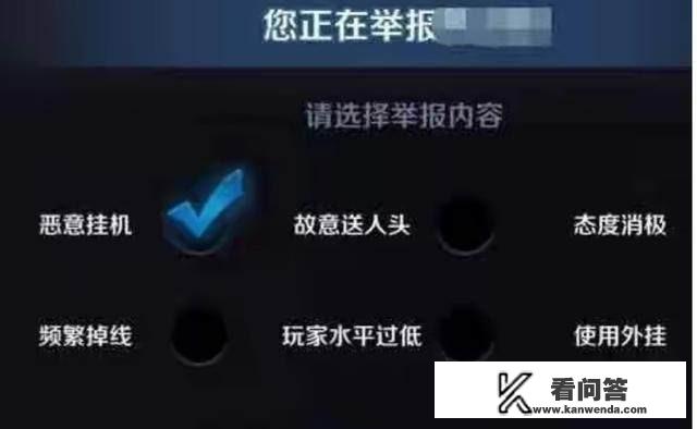 王者荣耀排位中，遇到开外挂的对手，在举报不成功的情况下，如何再次举报？