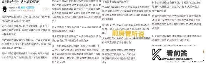 继呆妹儿被删VX好友后，小团团直接发“律师函”：我选择保护我自己！究竟怎么回事？