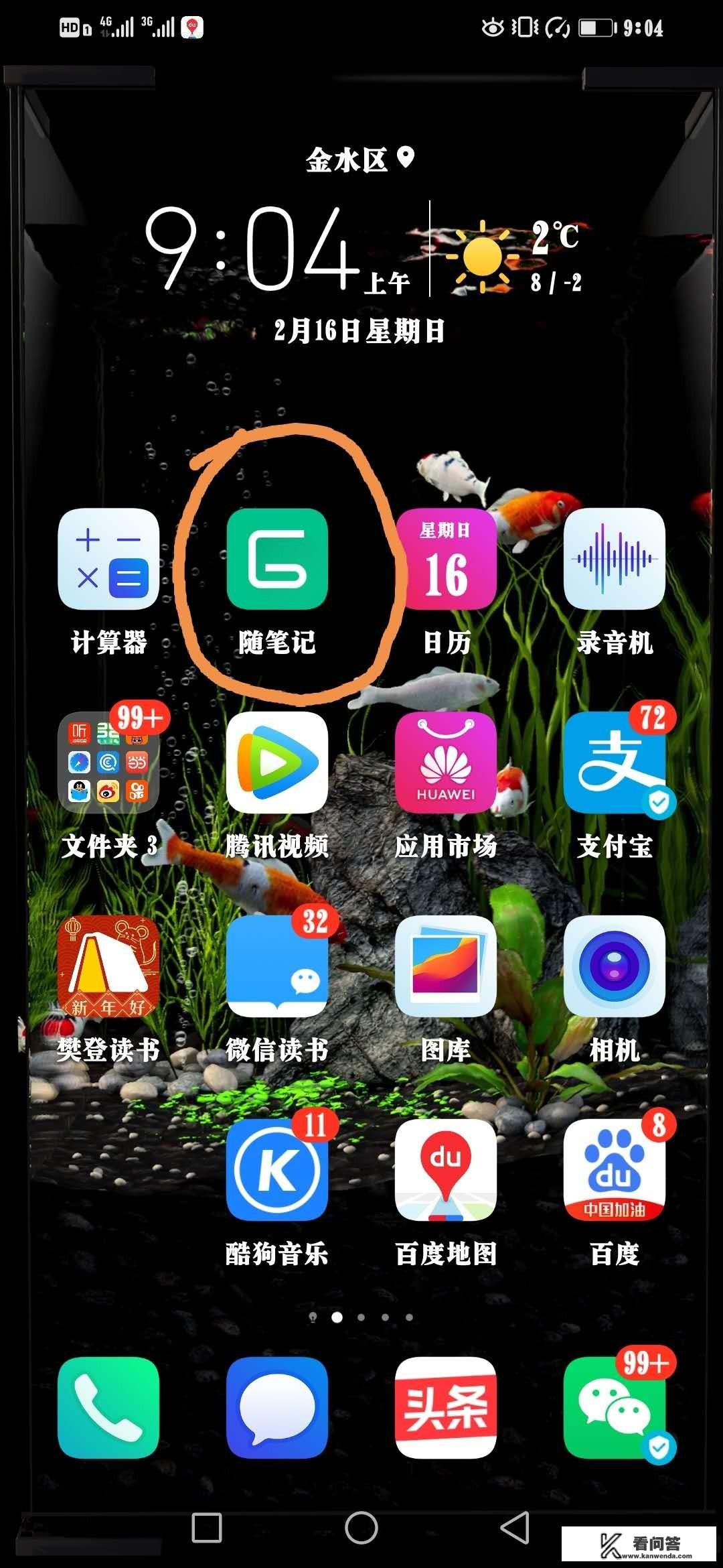 看书时想把好的内容整理出来，本子记又不方便，有电子手写的设备推荐吗？