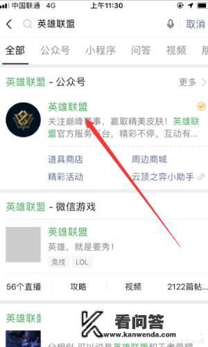 英雄联盟怎么举报方法？