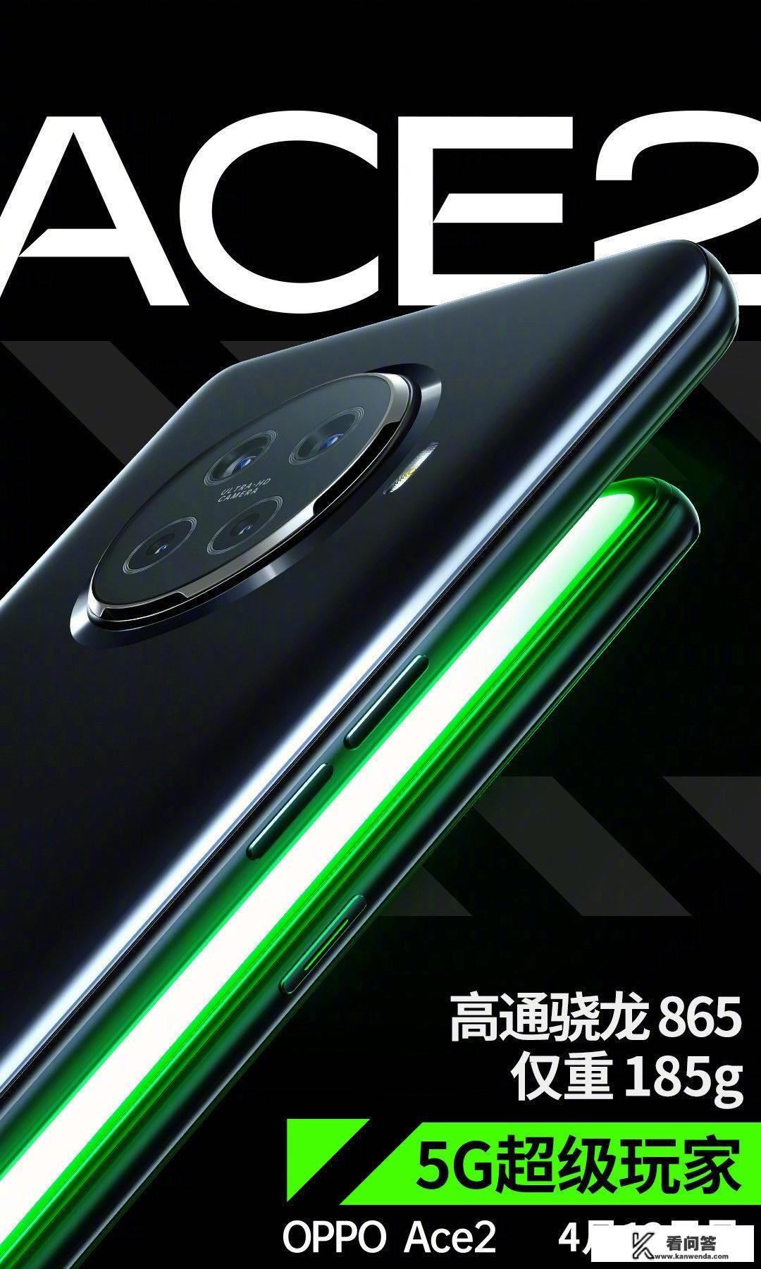 OPPO ace2怎么样？