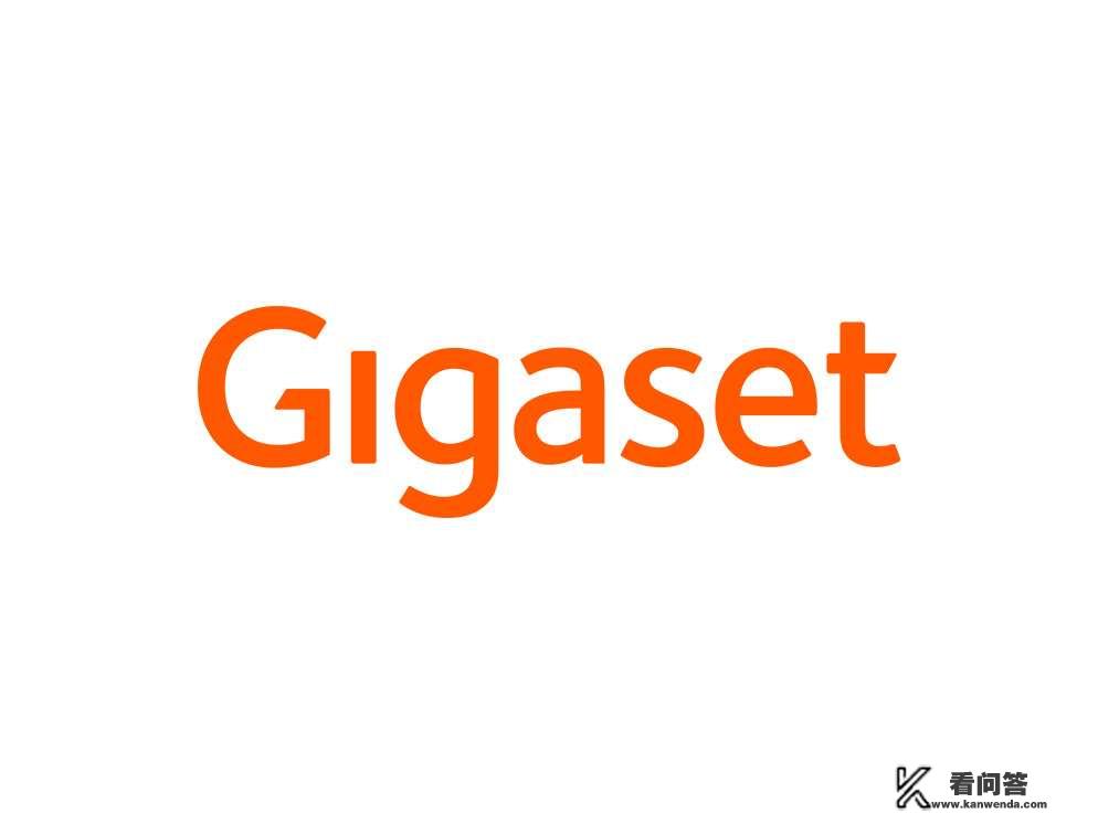 Gigaset是什么牌子？