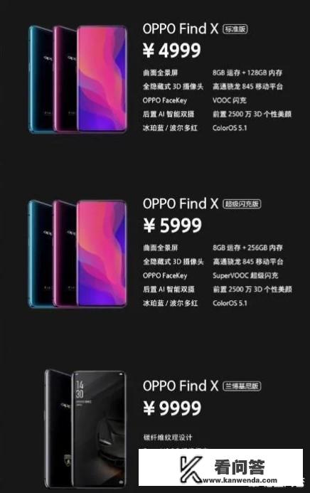 oppo Findx这款手机如何？