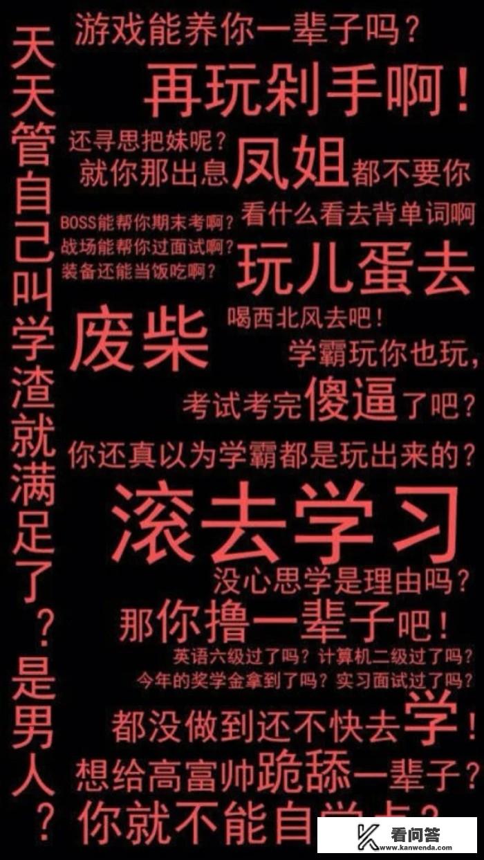 舍友沉迷于游戏怎么办？