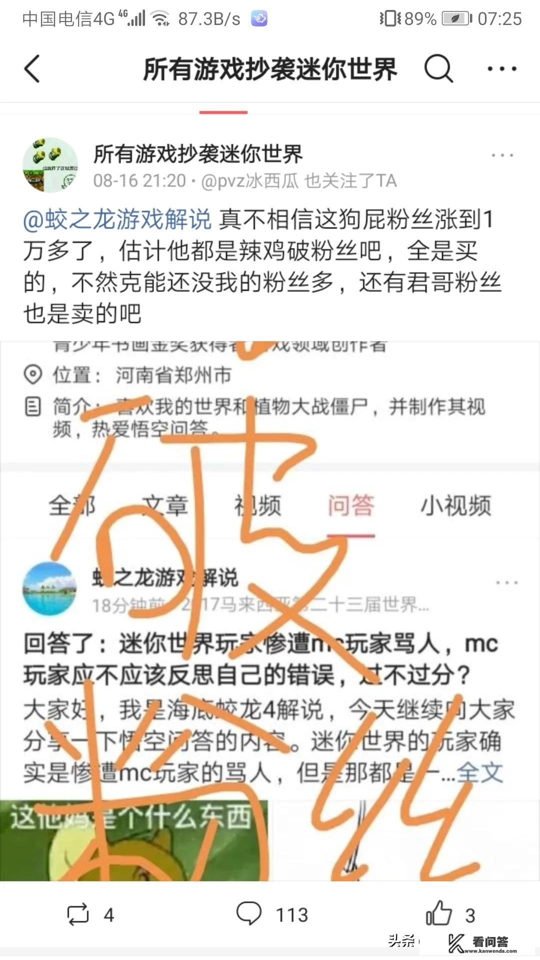 如何看待“所有游戏抄袭迷你世界”这个人？