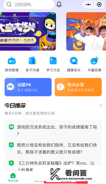 微信小游戏怎么关闭限制时间？