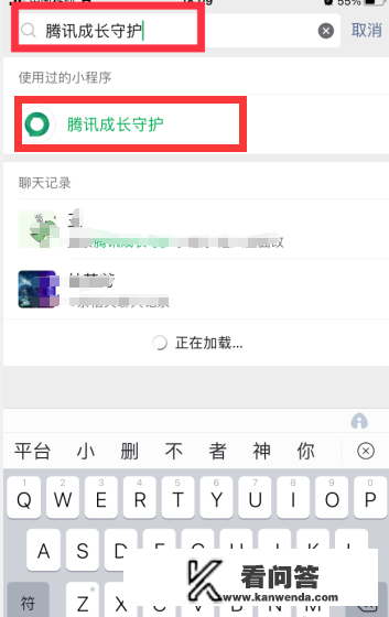 微信小游戏怎么关闭限制时间？