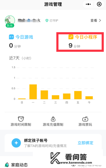 微信小游戏怎么关闭限制时间？