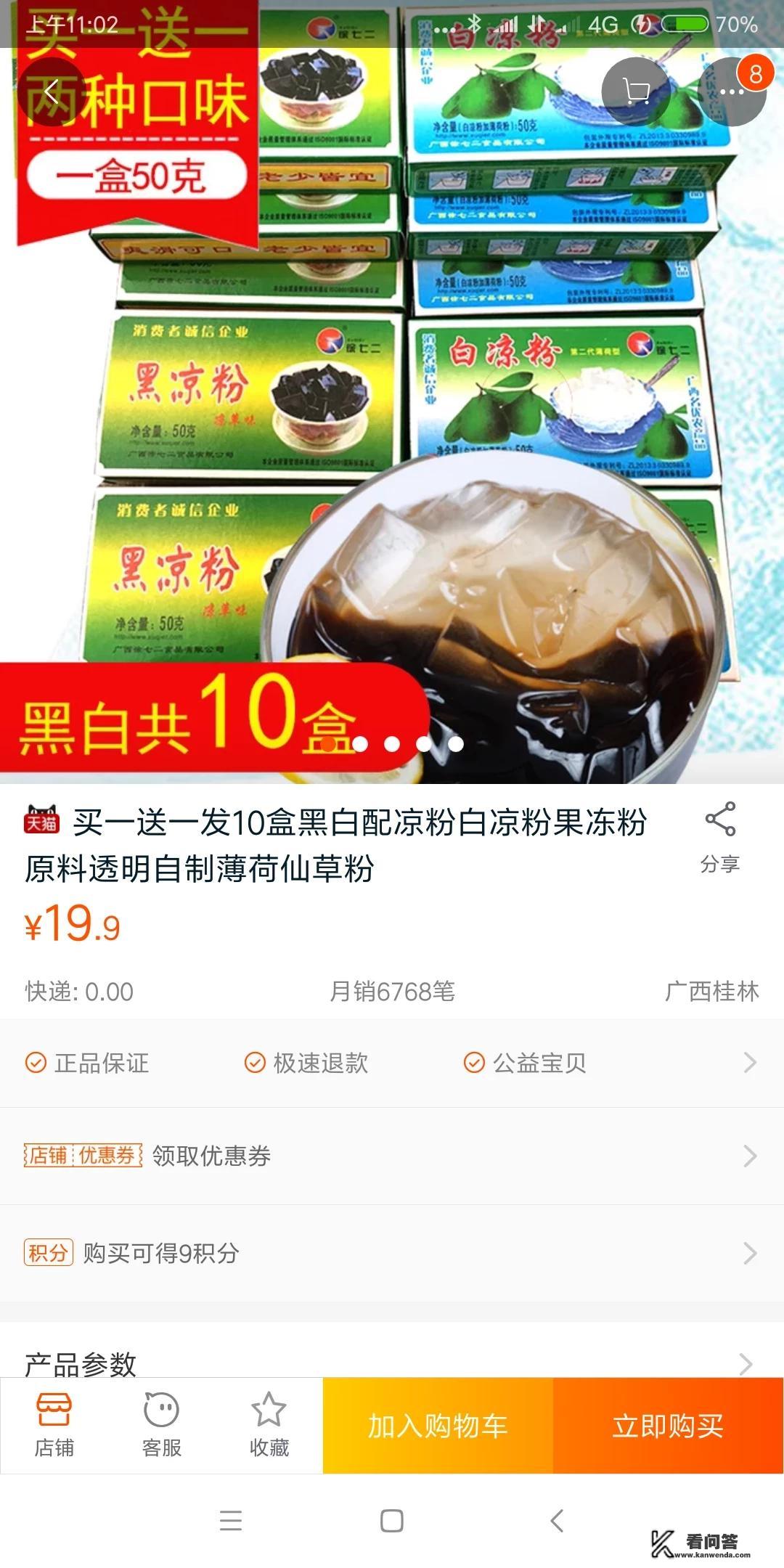 怎样用土豆粉做凉粉？