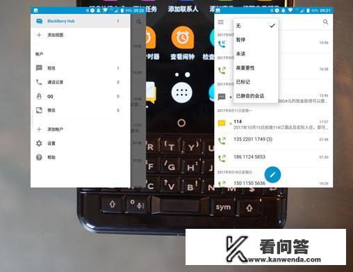 黑莓KEYone做商务机怎么样？合适吗？