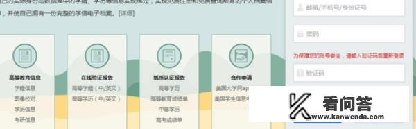 学信网官网学历查询登录入口？