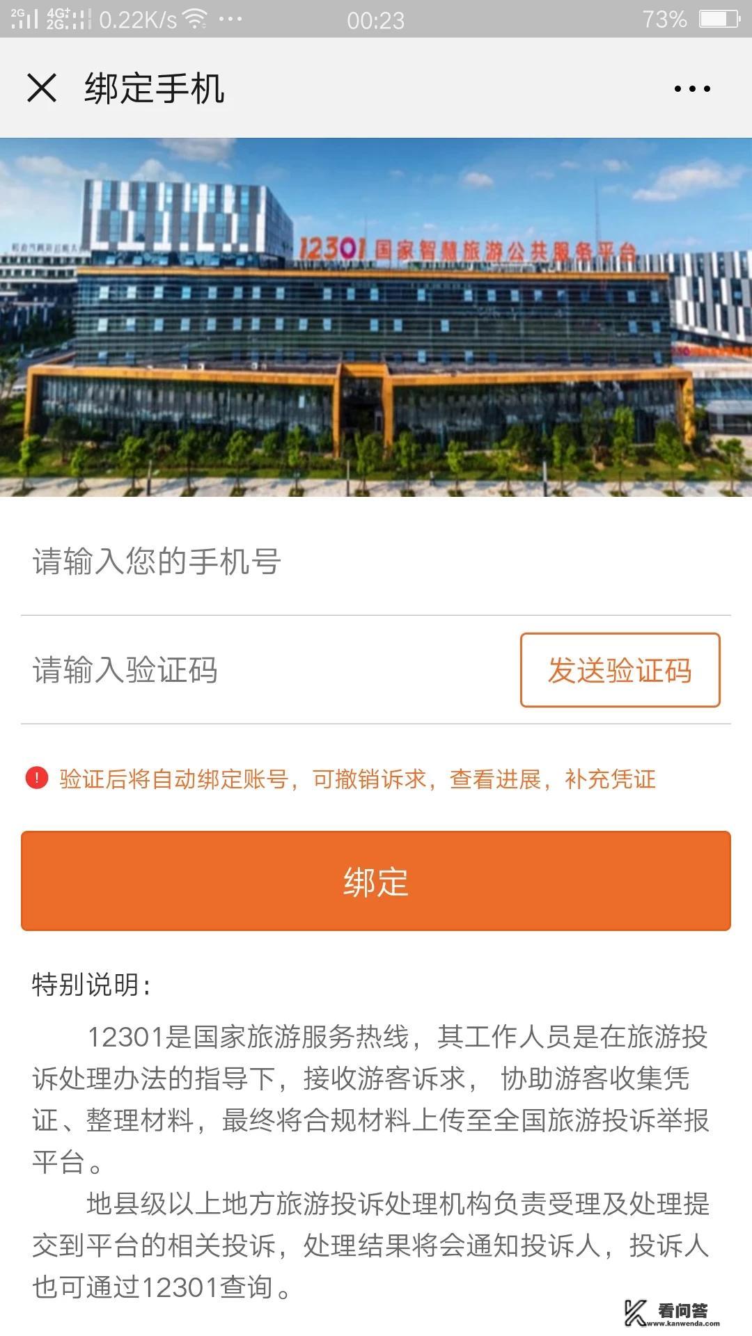 跟团去旅游，导游强行游客参观可以退团吗？