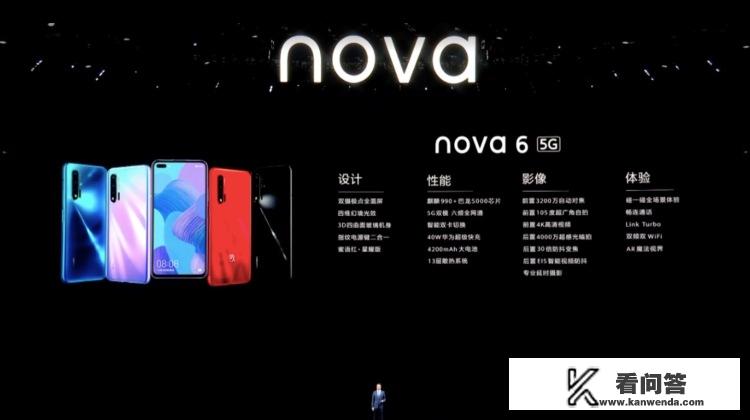 小米9透明至尊版和nova6哪个好？