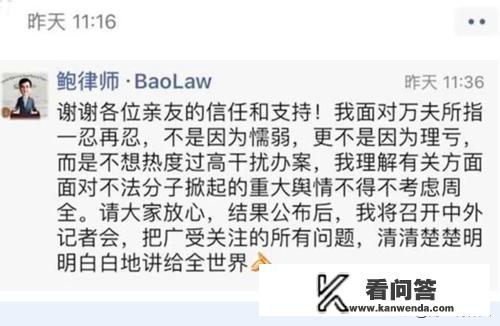 如何看待鲍毓明发文「面对万夫所指一忍再忍，将开发布会回应」，此前网友质疑当事女孩认识鲍毓明时疑已成年？