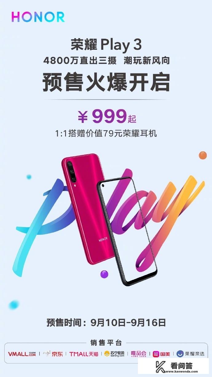 华为荣耀play3忘记密码怎么解锁？