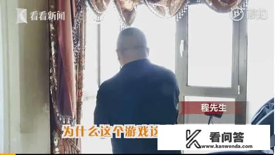 妻子沉迷游戏花光50万，还欠十几万，丈夫求助网友，怎么回事？