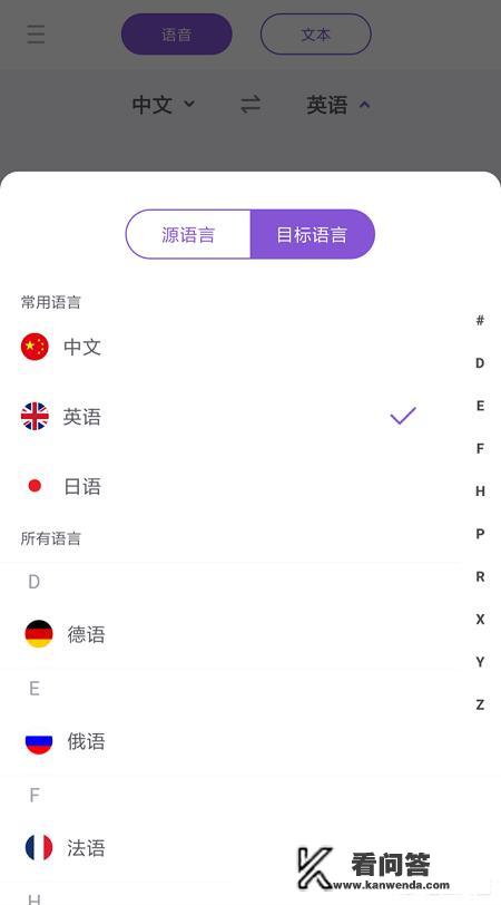 什么翻译器能在线翻译成中国各地方言？