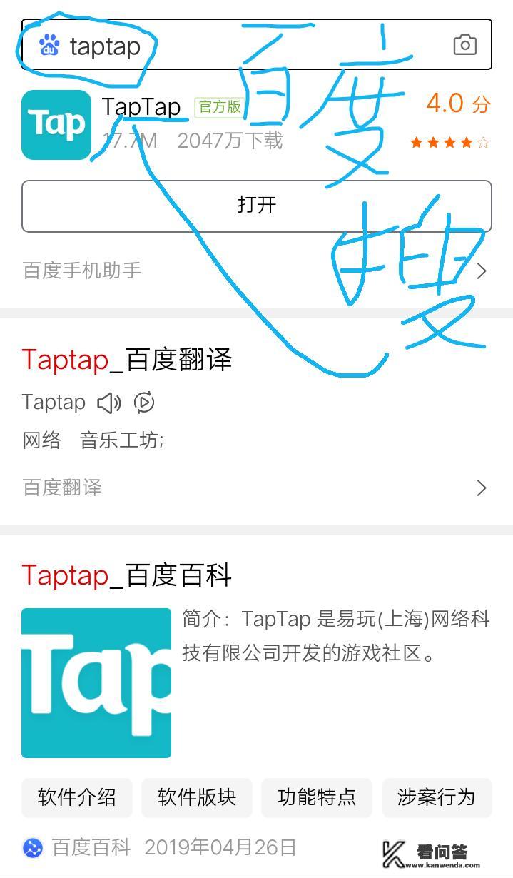 如何下载香肠派对手游TapTap？