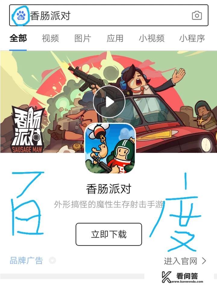 如何下载香肠派对手游TapTap？