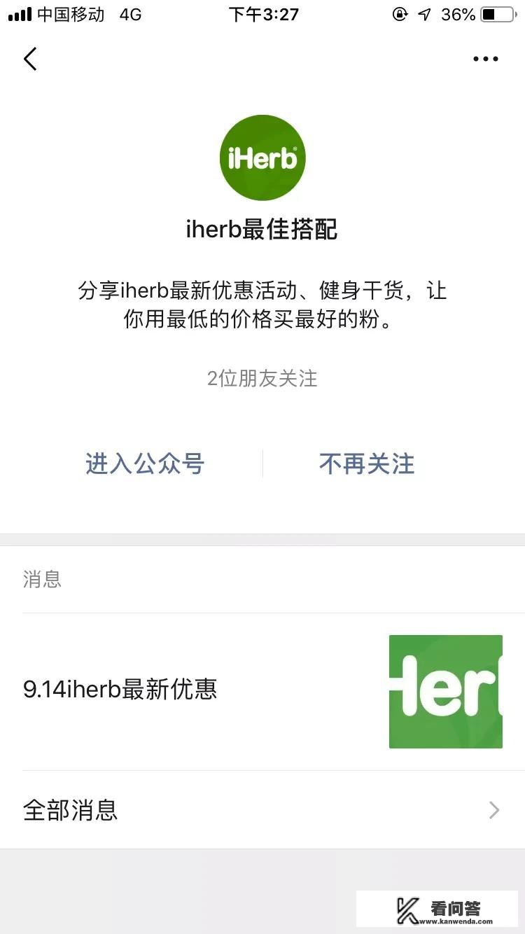 怎样在iherb上购买蛋白粉？