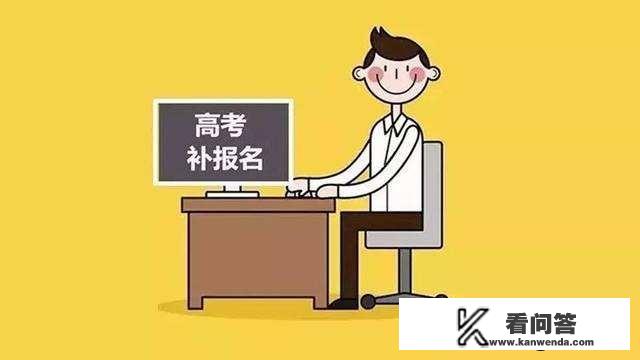 现在还有招生的大学或专科的学校吗？除成人教育外？有哪些推荐？