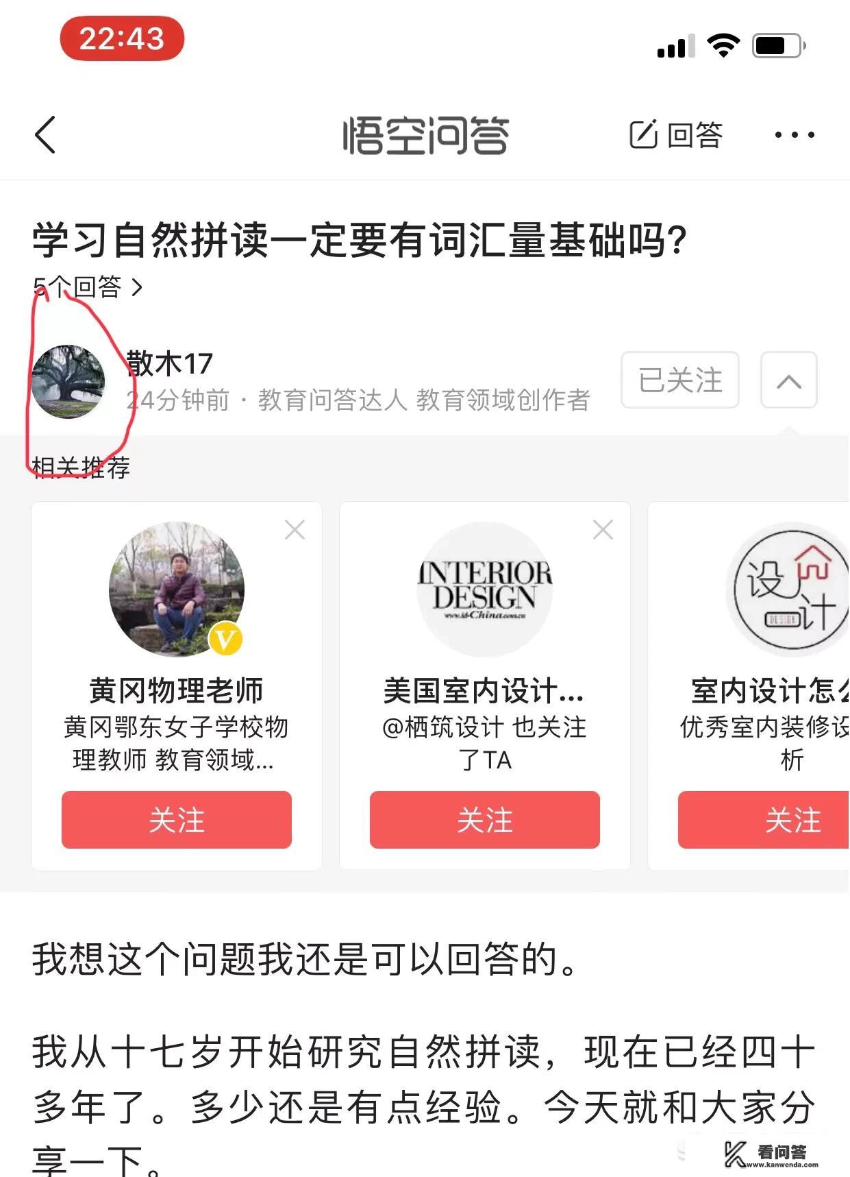 吴中旭金一凡小说叫什么？