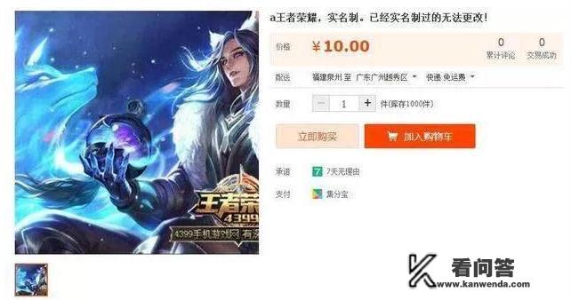 全网推行的游戏“防沉迷系统”形同虚设，网上破解仅需10元，你有什么看法？