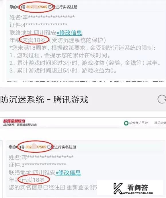 全网推行的游戏“防沉迷系统”形同虚设，网上破解仅需10元，你有什么看法？