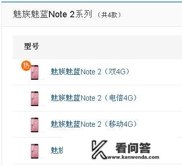 求告知魅蓝note2支持电信吗？有哪位知道？